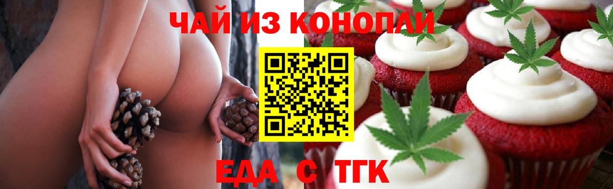 Ефремов  Cannafood марихуана  Вход с VPN 