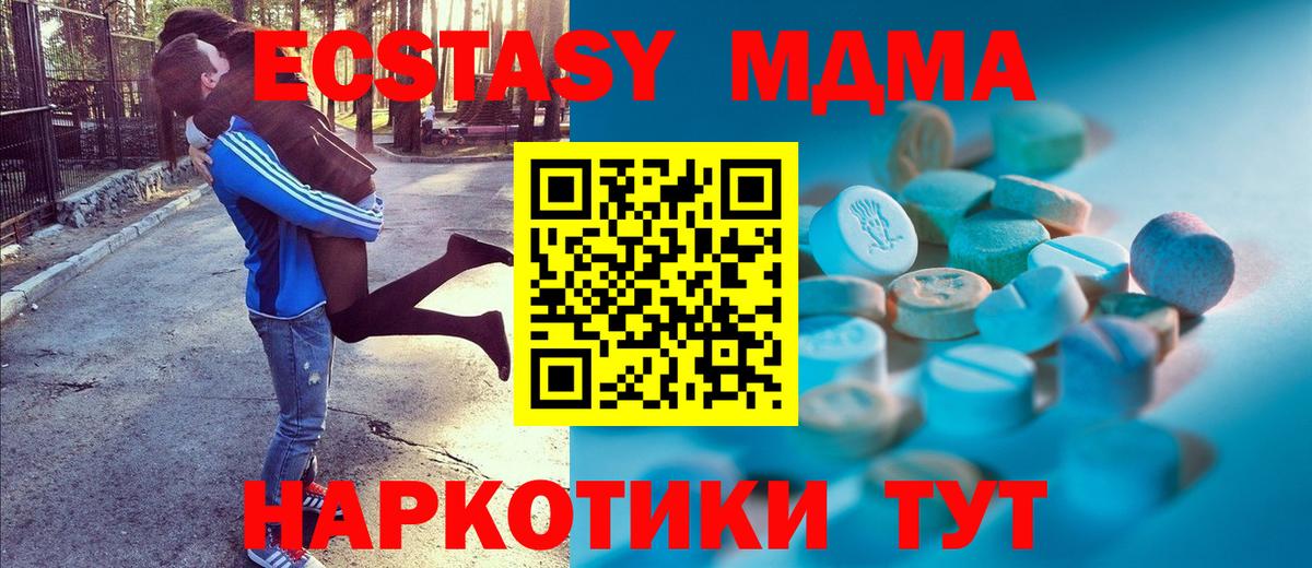Экстази круглые Ефремов