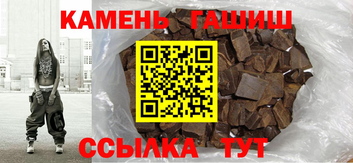 ГАШ VHQ  Вход с VPN  Ефремов  ГАШ гашик 