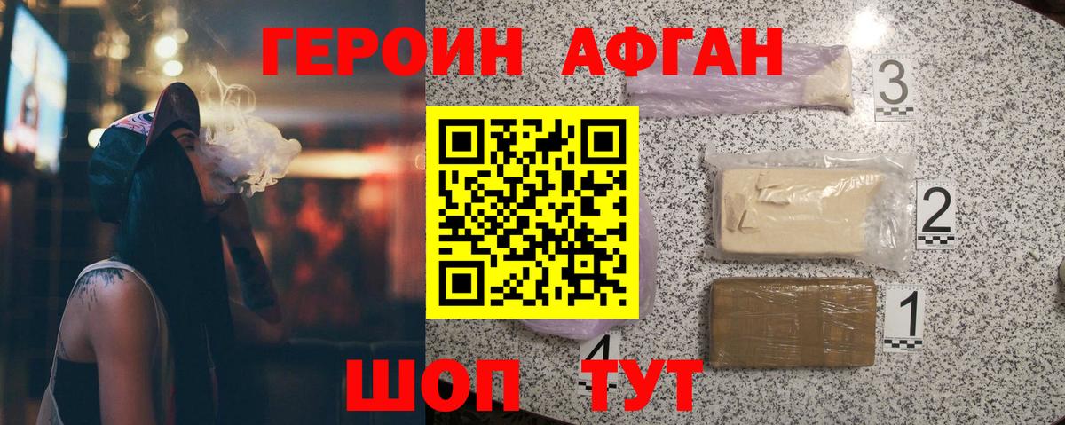 Героин Heroin Ефремов