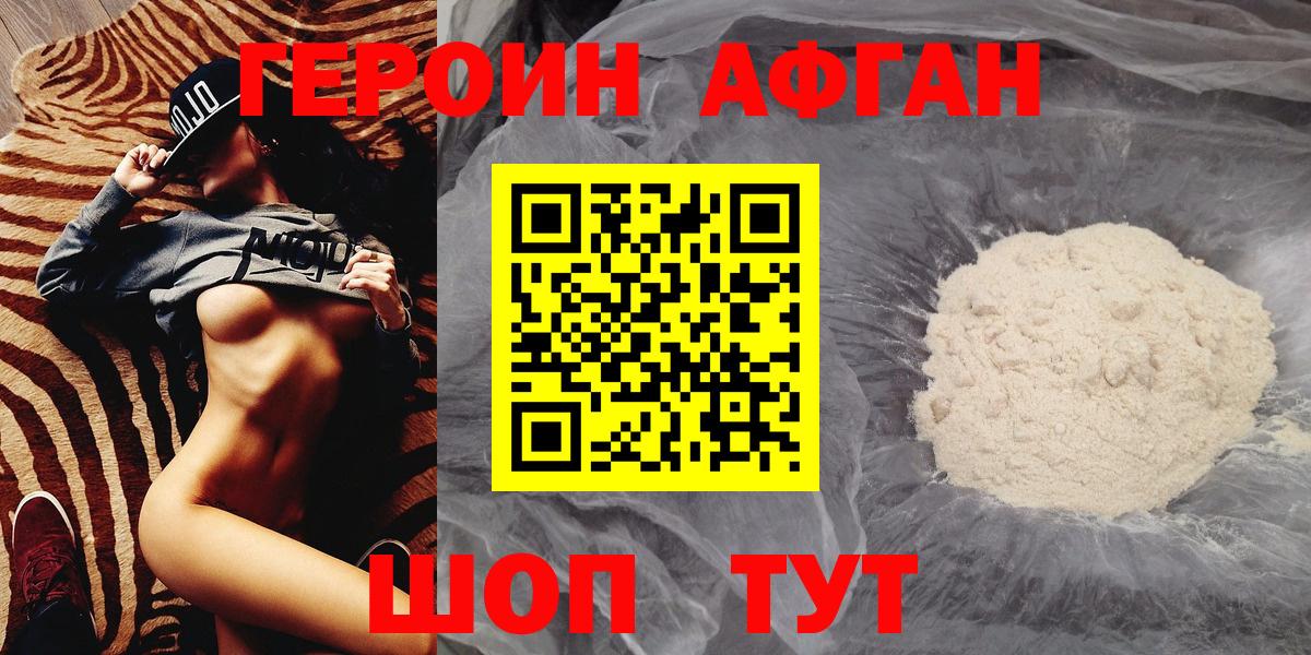 ГЕРОИН гречка  Вход с VPN  Ефремов 