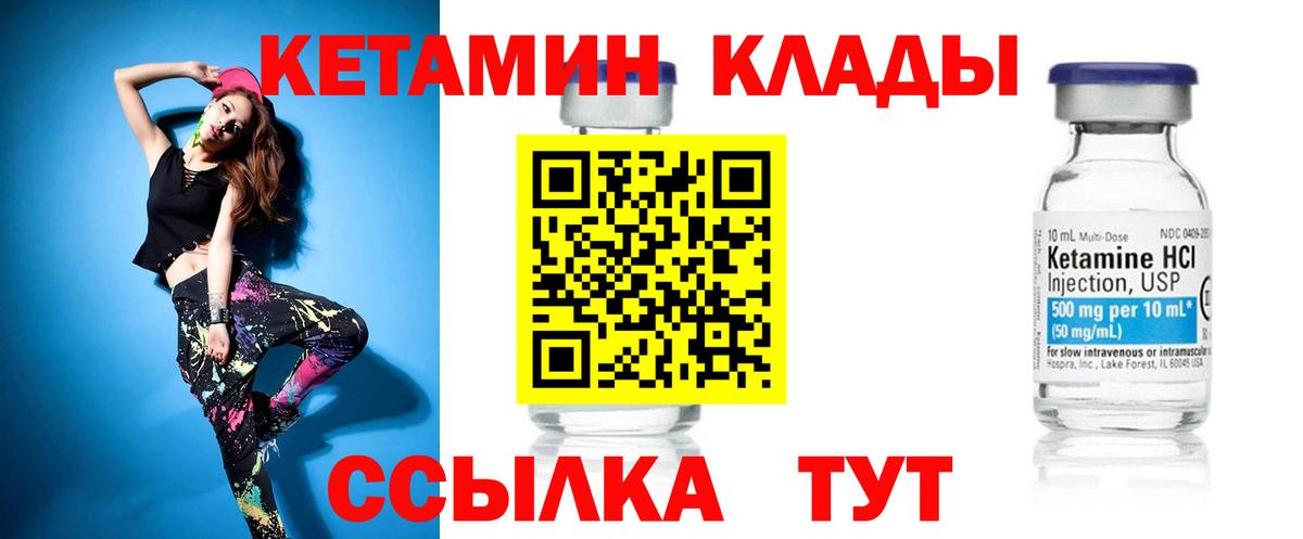 Ефремов  КЕТАМИН ketamine  КЕТАМИН VHQ  Вход с VPN 