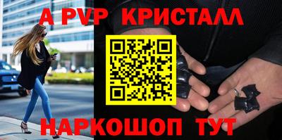 альфа пвп VHQ Ипатово
