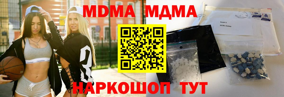 МДМА кристаллы Ефремов