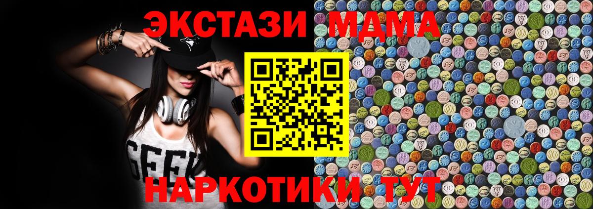 MDMA VHQ  MDMA молли  Ефремов  Вход с VPN 