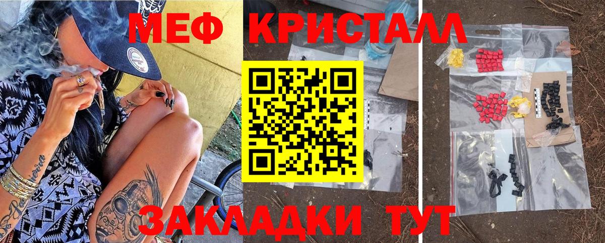 Меф мяу мяу  Ефремов