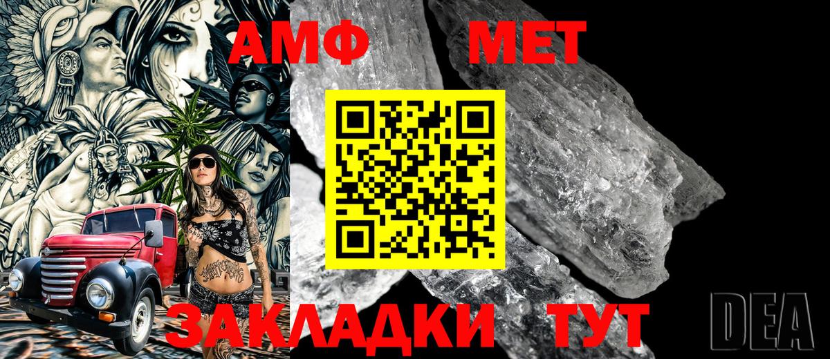 МЕТАМФЕТАМИН винт Ефремов