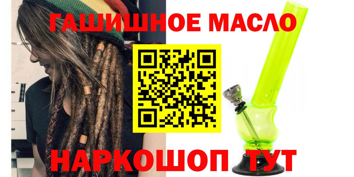 ТГК жижа  OMG ССЫЛКА  Ефремов  Вход с VPN  ТГК вейп 